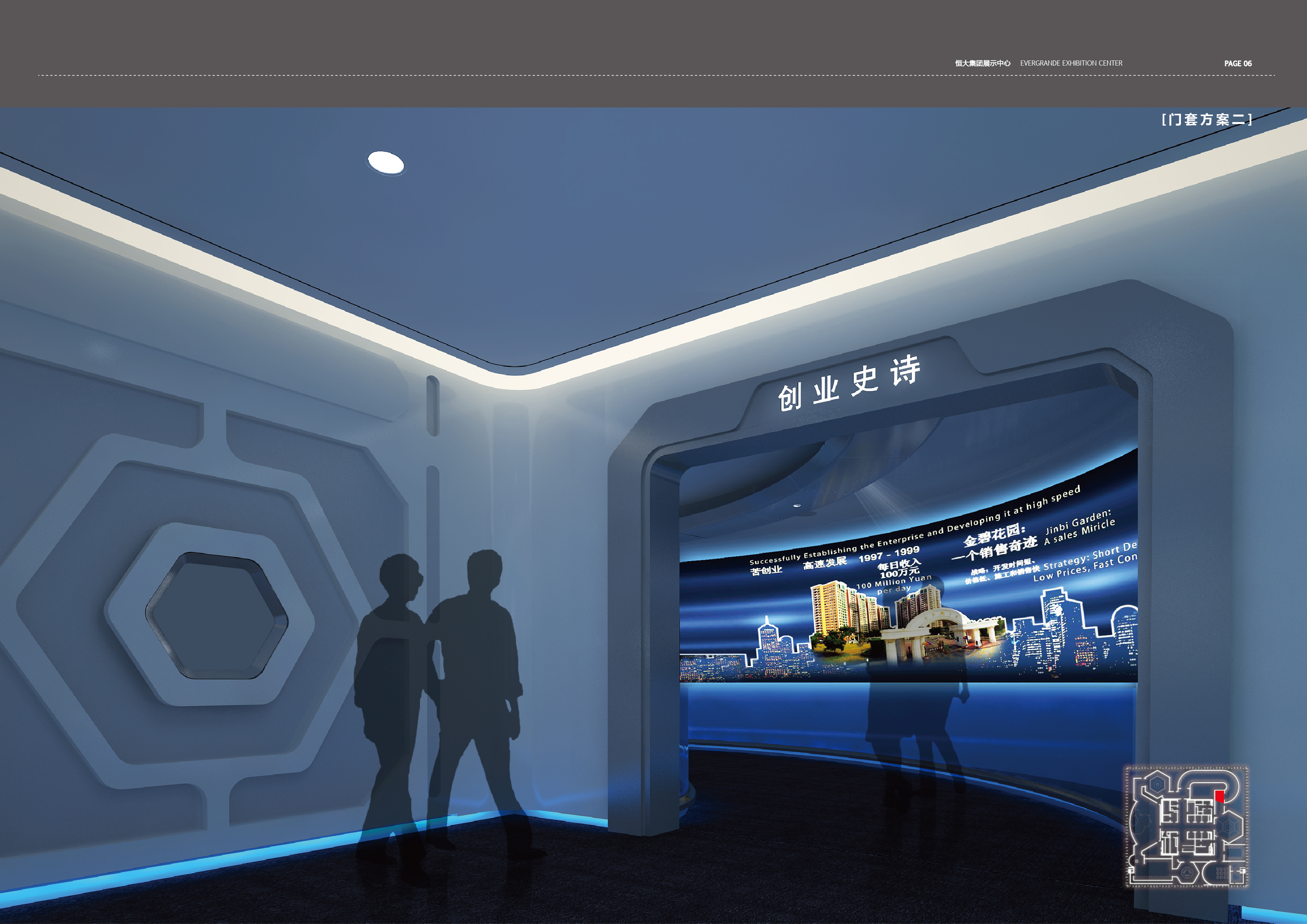 芜湖展厅实景展示：打造梦想空间